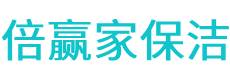 汶川县保洁公司